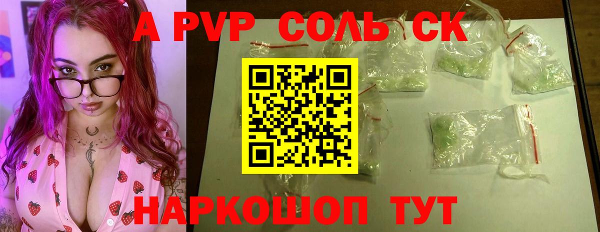 Alfa_PVP VHQ Муром