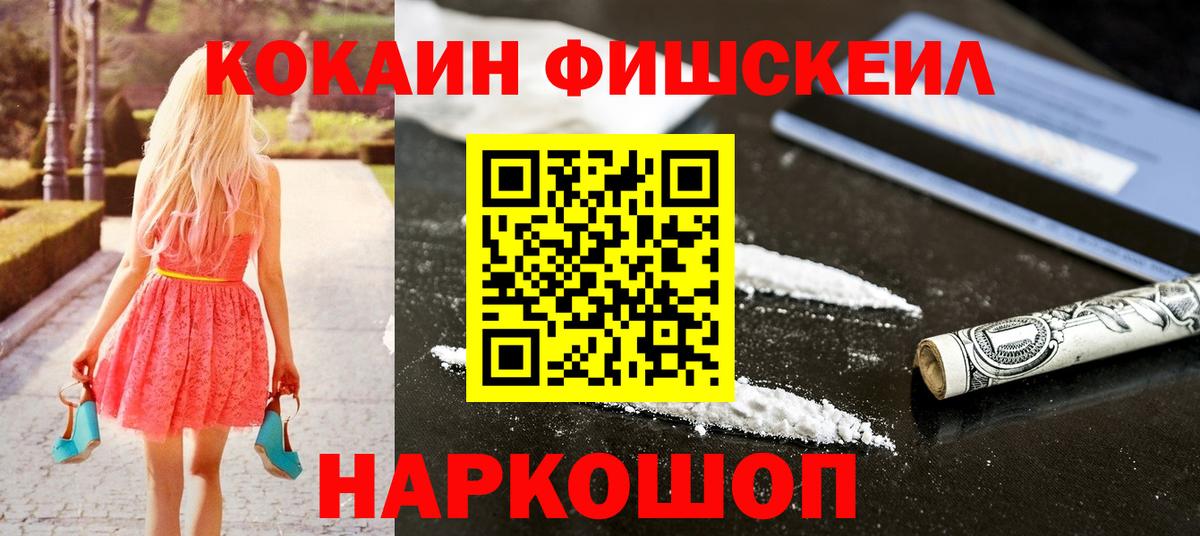 COCAIN 97%  Вход с VPN  Кокаин VHQ  Муром 