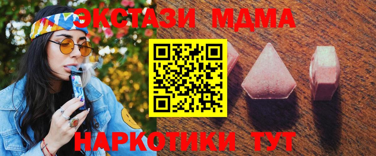 Муром  ЭКСТАЗИ  Вход с VPN  Экстази таблы  Ecstasy TESLA 