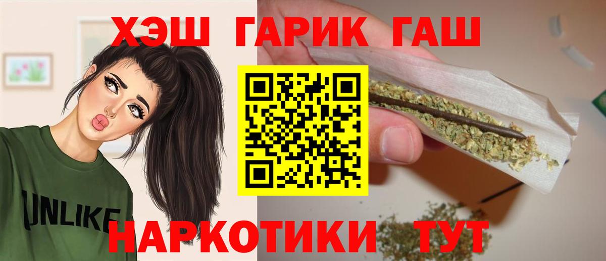 Муром  ГАШИШ Premium  Вход с VPN  Гашиш  Гашиш Изолятор 
