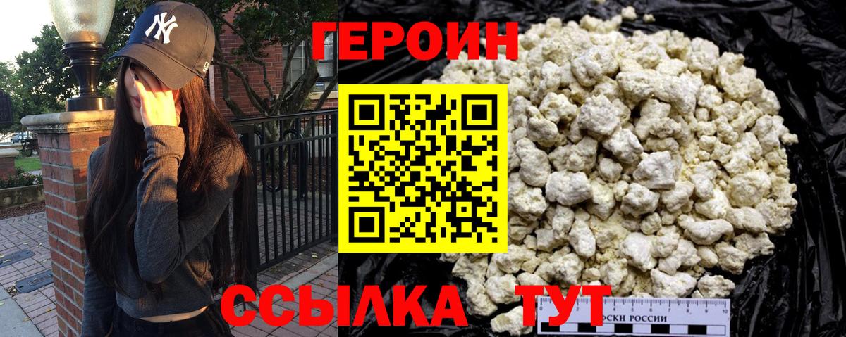 Муром  Героин Heroin  Героин  Вход с VPN 