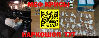 прущие крисы Бузулук