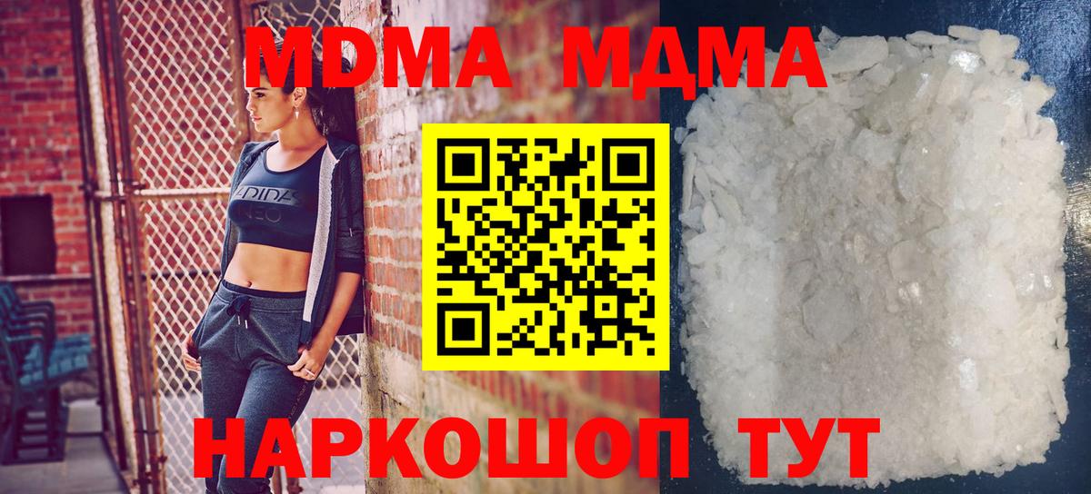 Муром  МДМА  МДМА crystal  Вход с VPN  MDMA crystal 