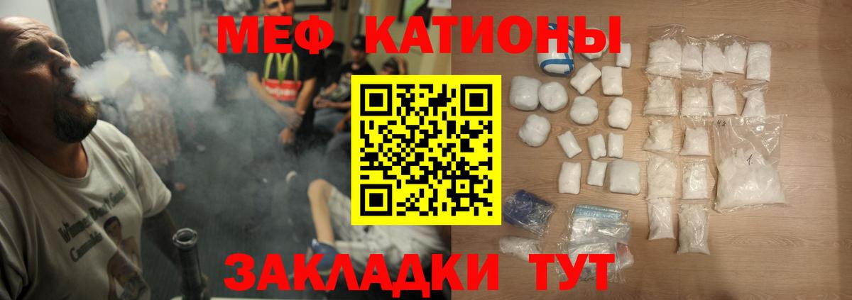 Муром  МЕФ VHQ  Меф  цена наркотик  Вход с VPN  МЕФ mephedrone 