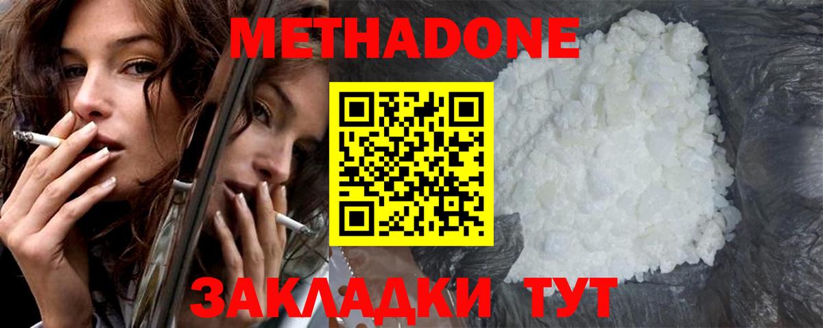 Муром  МЕТАДОН methadone  Вход с VPN  МЕТАДОН methadone 