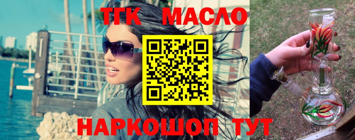 Дистиллят ТГК концентрат  Дистиллят ТГК вейп с тгк  Муром  Вход с VPN 